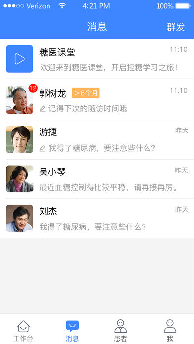 胰友支持