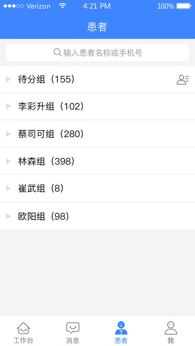 胰友支持