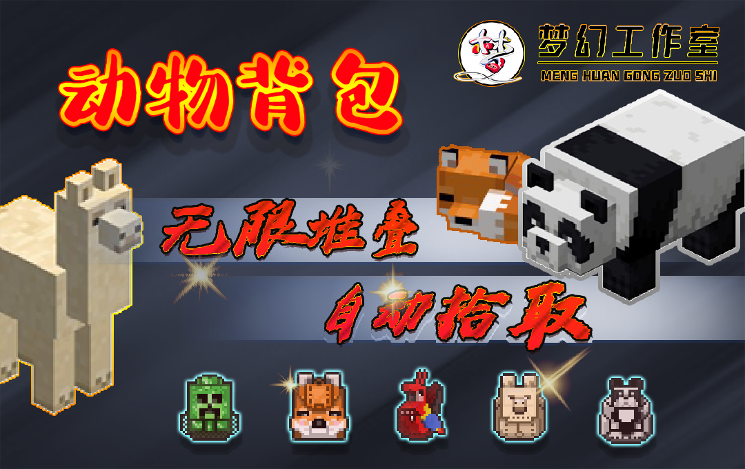 世界在你手中,《我的世界》开发者大会组专题组件上线 世界在你手中,《我的世界》开发者大会组专题组件上线