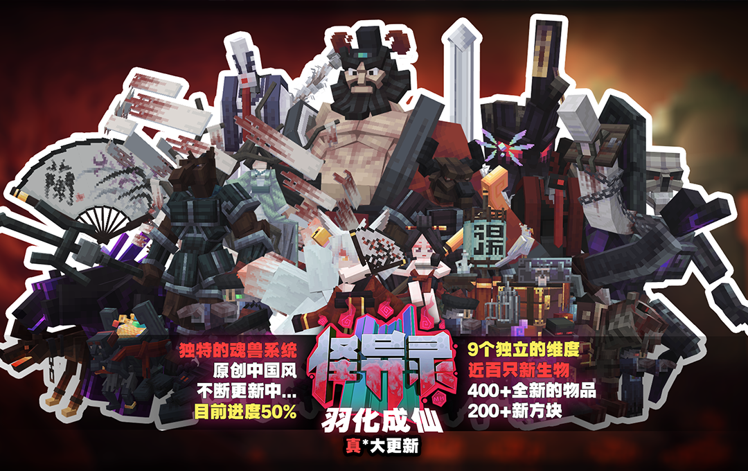 世界在你手中,《我的世界》开发者大会组专题组件上线 世界在你手中,《我的世界》开发者大会组专题组件上线