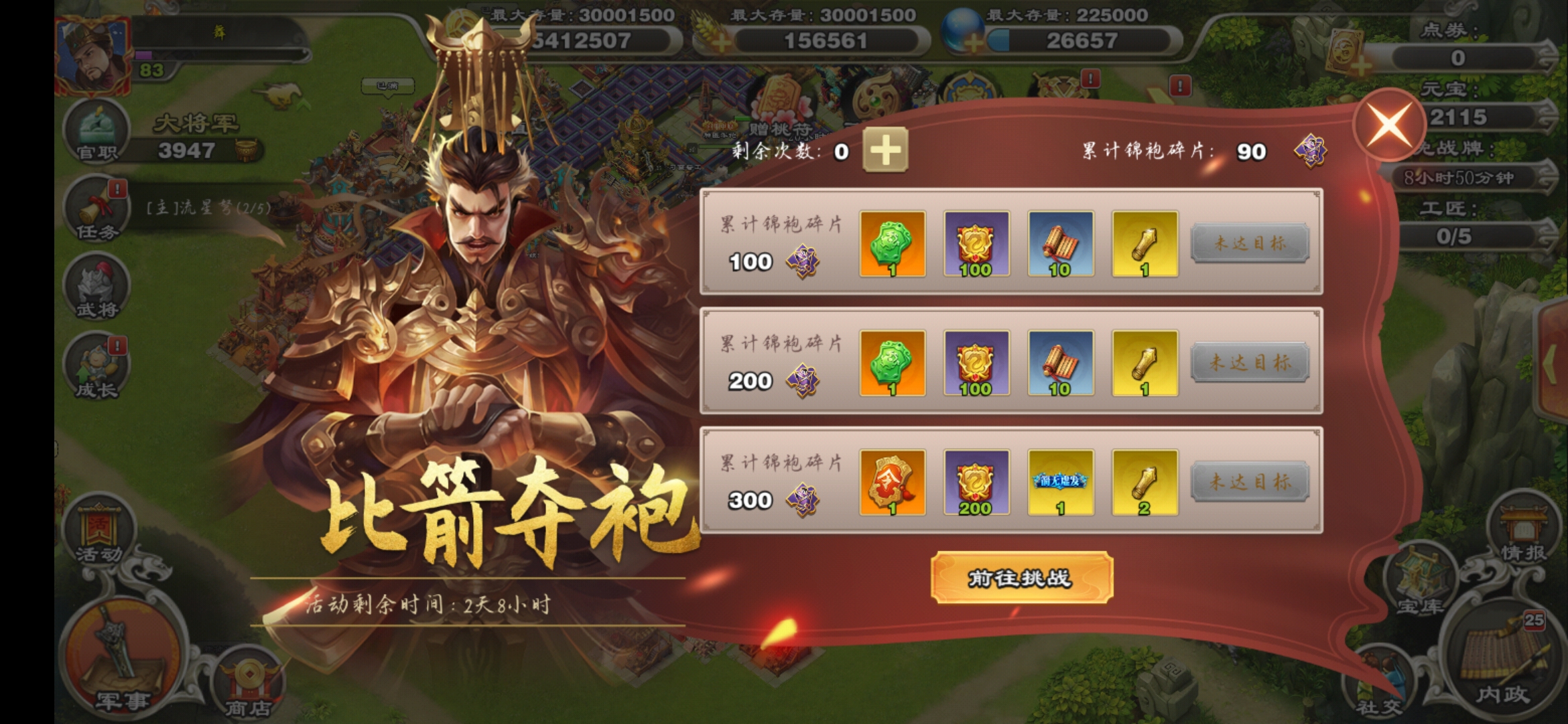君临天下比箭夺袍怎么玩 比箭夺袍玩法介绍 君临天下比箭夺袍怎么玩 比箭夺袍玩法介绍