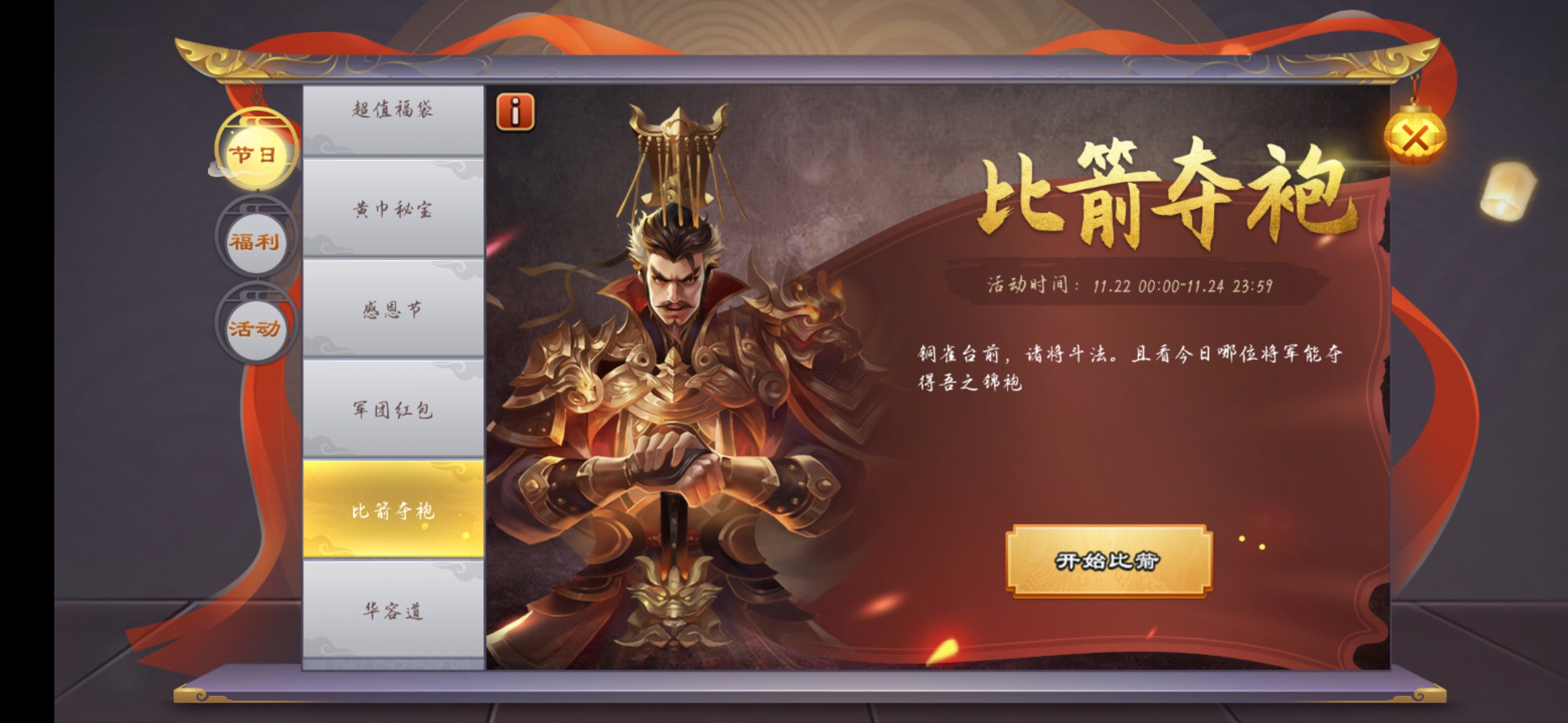 君临天下比箭夺袍怎么玩 比箭夺袍玩法介绍 君临天下比箭夺袍怎么玩 比箭夺袍玩法介绍
