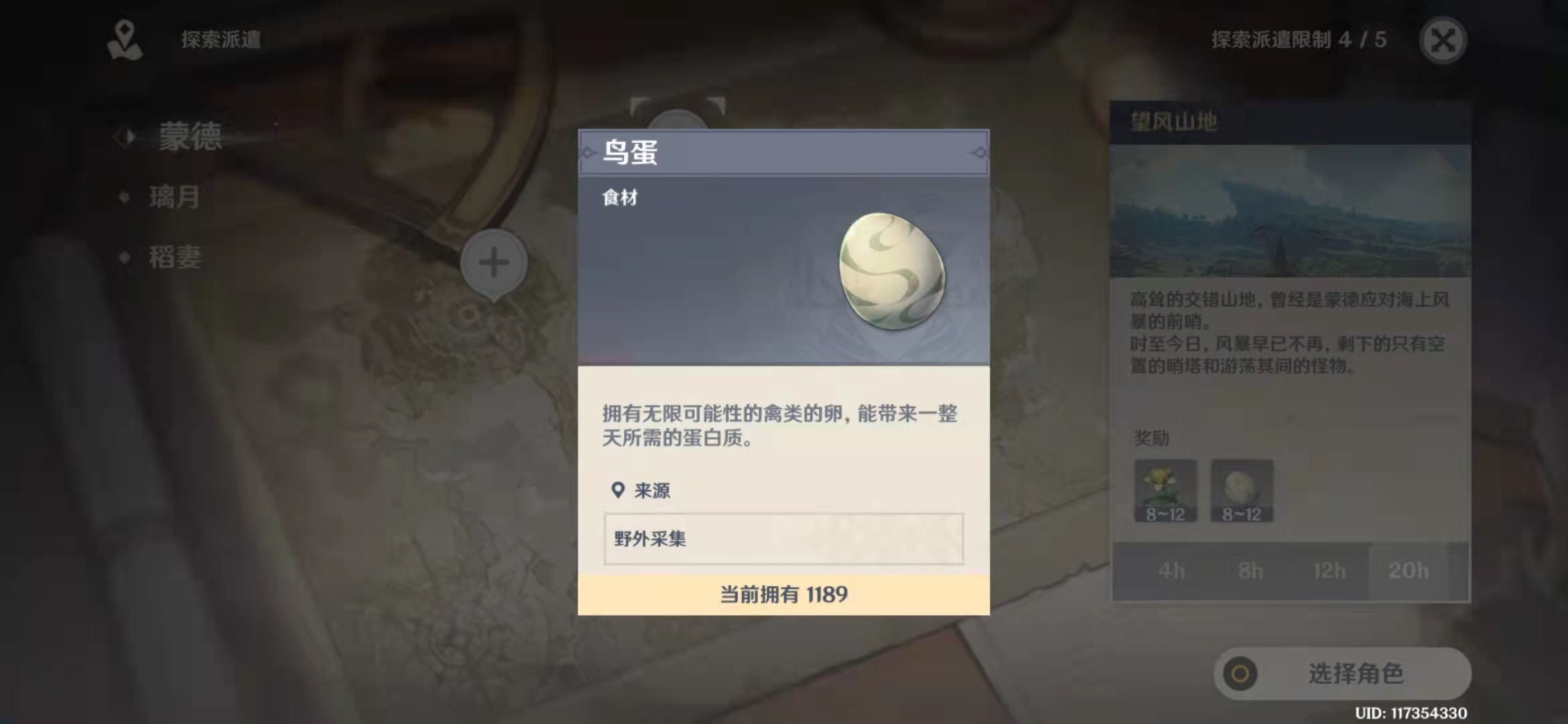 原神有哪些派遣任务 派遣任务完成攻略 原神有哪些派遣任务 派遣任务完成攻略