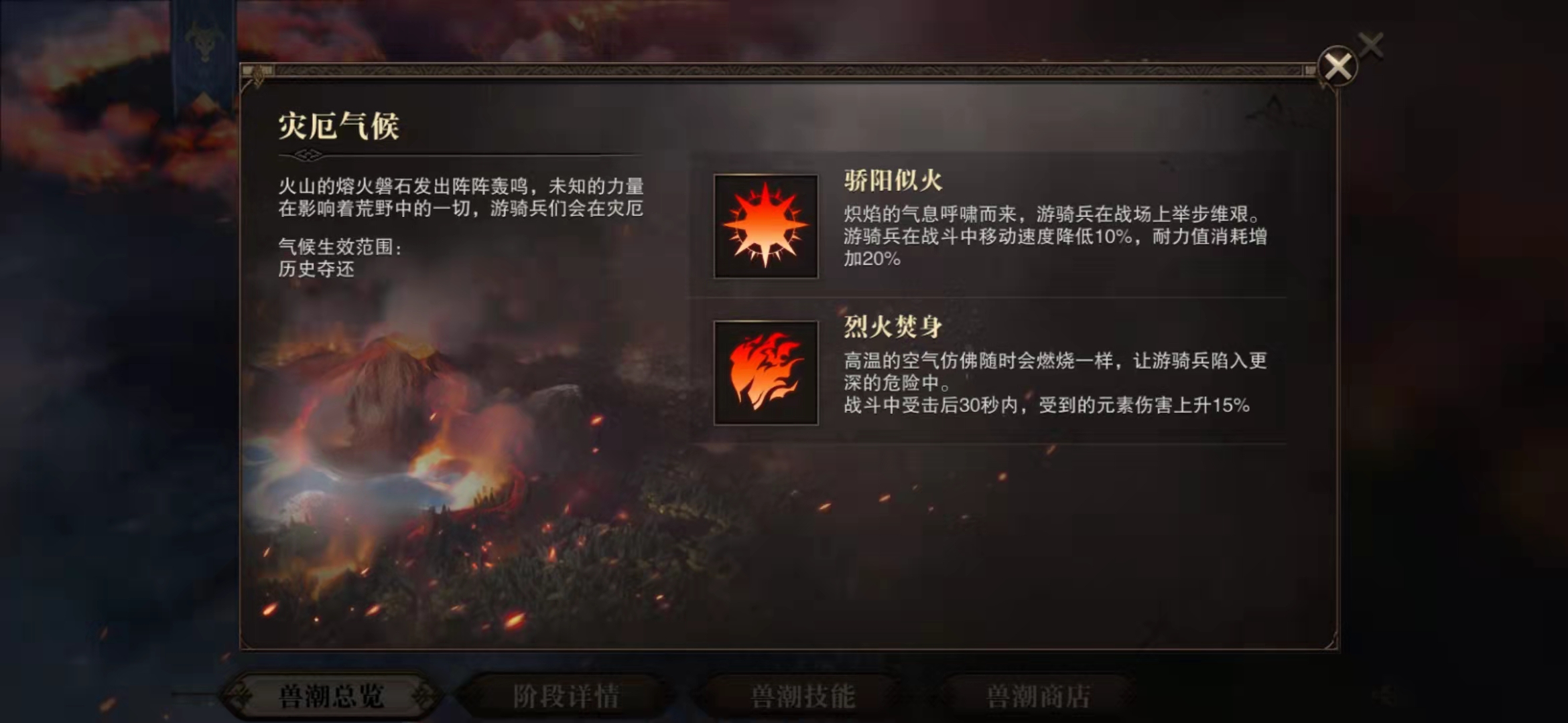 猎魂觉醒兽潮有哪些负面效果 兽潮活动负面效果介绍 猎魂觉醒兽潮有哪些负面效果 兽潮活动负面效果介绍