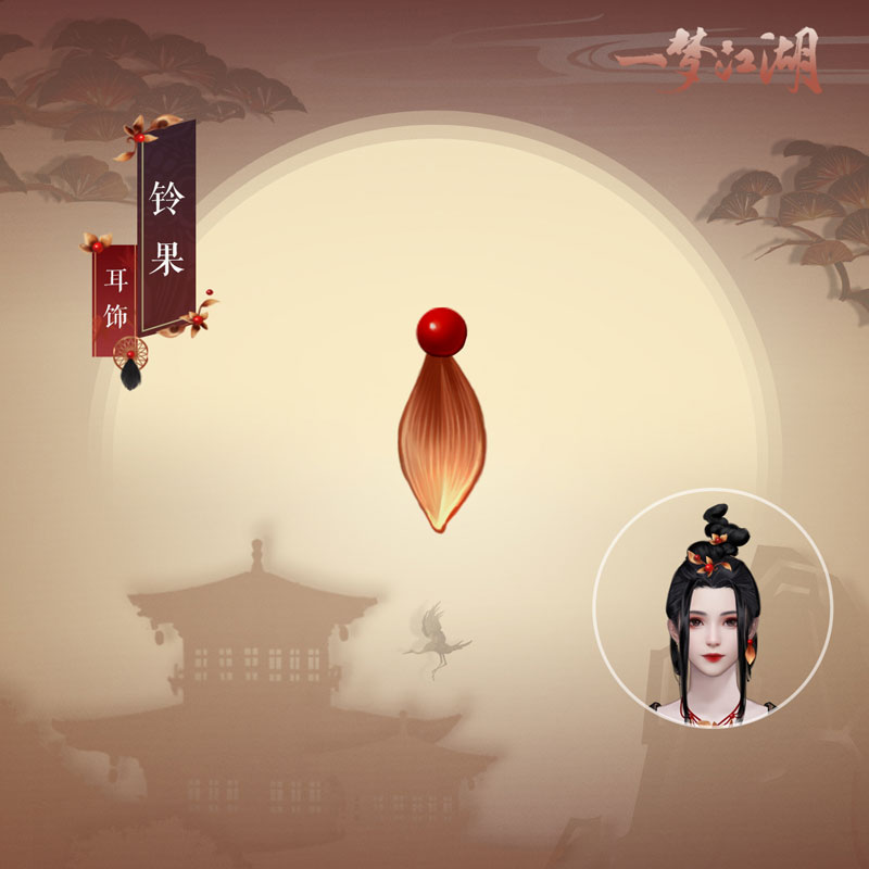 清霜绰影《一梦江湖》晴雪节新时装曝光! 清霜绰影《一梦江湖》晴雪节新时装曝光!