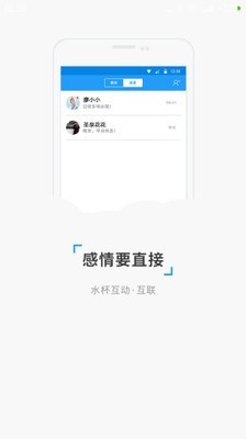 喝水了么