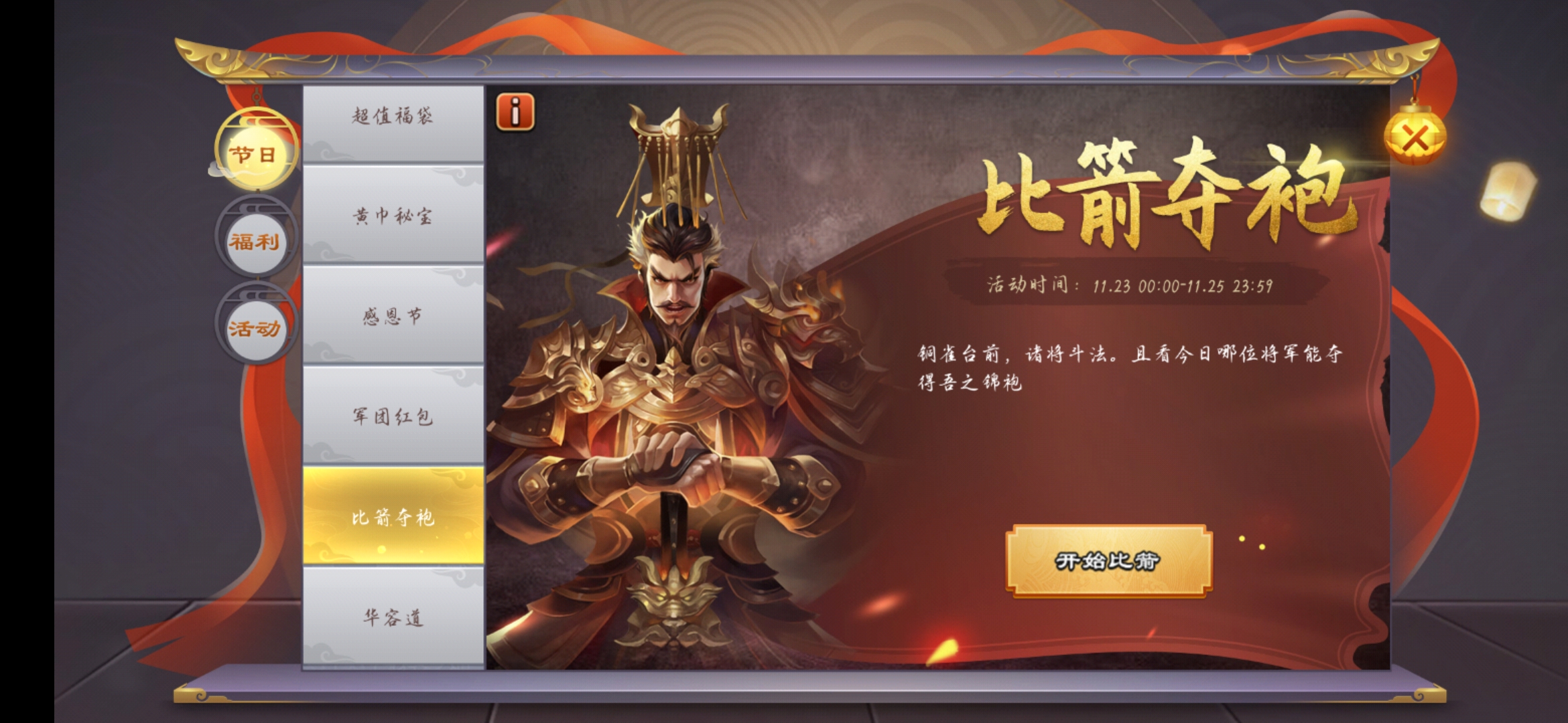 君临天下比箭夺袍能够获得什么奖励 比箭夺袍活动奖励获得 君临天下比箭夺袍能够获得什么奖励 比箭夺袍活动奖励获得