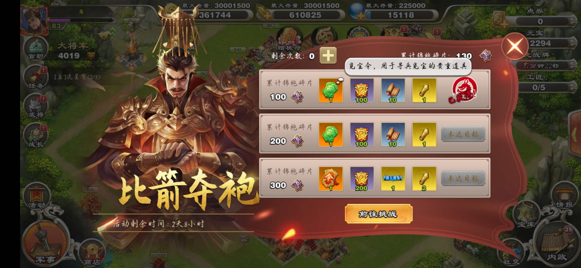 君临天下比箭夺袍能够获得什么奖励 比箭夺袍活动奖励获得 君临天下比箭夺袍能够获得什么奖励 比箭夺袍活动奖励获得