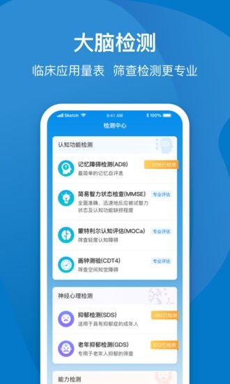 脑查查
