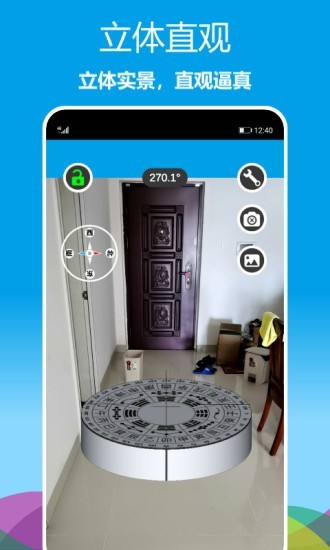 立体罗盘指南针
