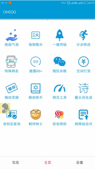 一个奇鸽船新体验