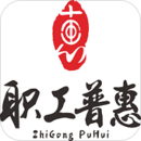 成都职工