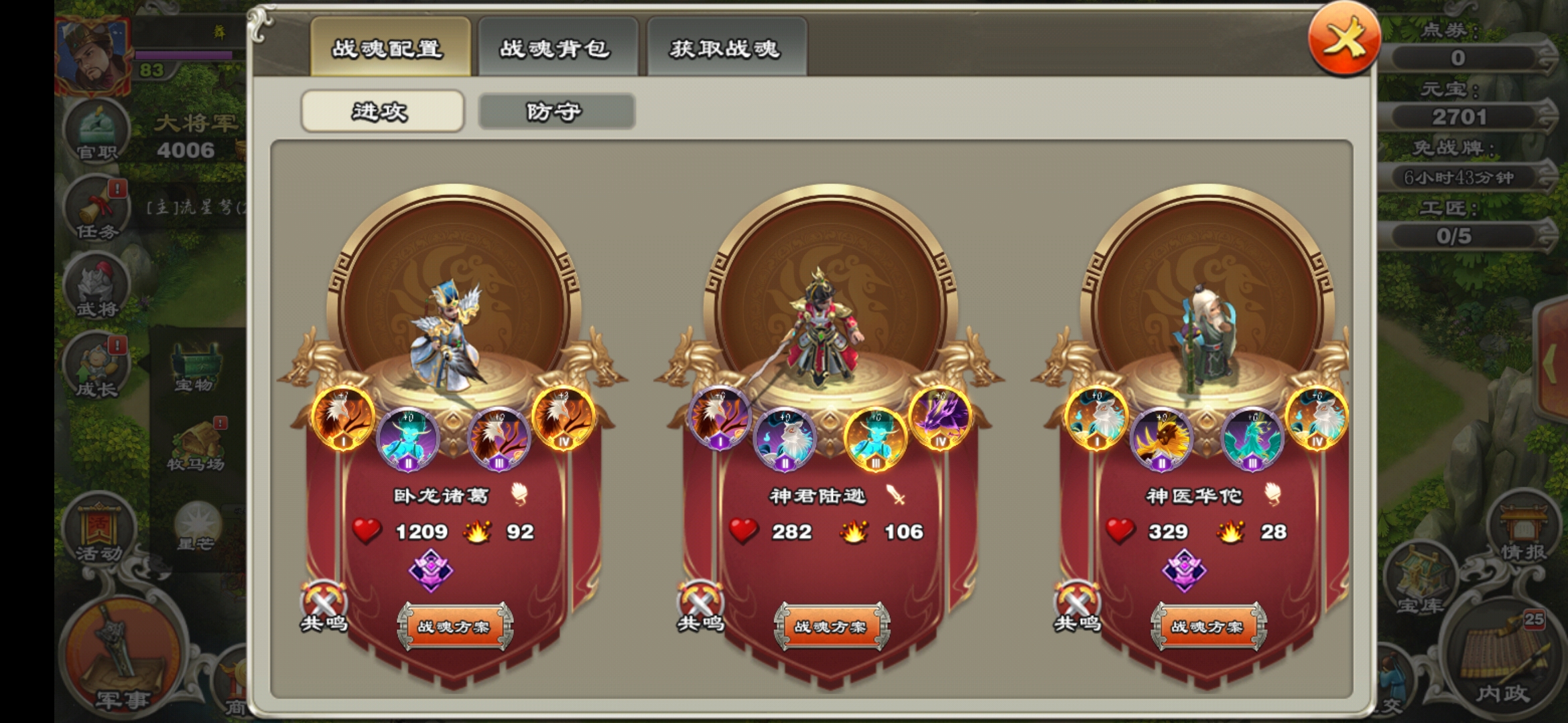 君临天下战魂有什么效果 战魂装备方式 君临天下战魂有什么效果 战魂装备方式