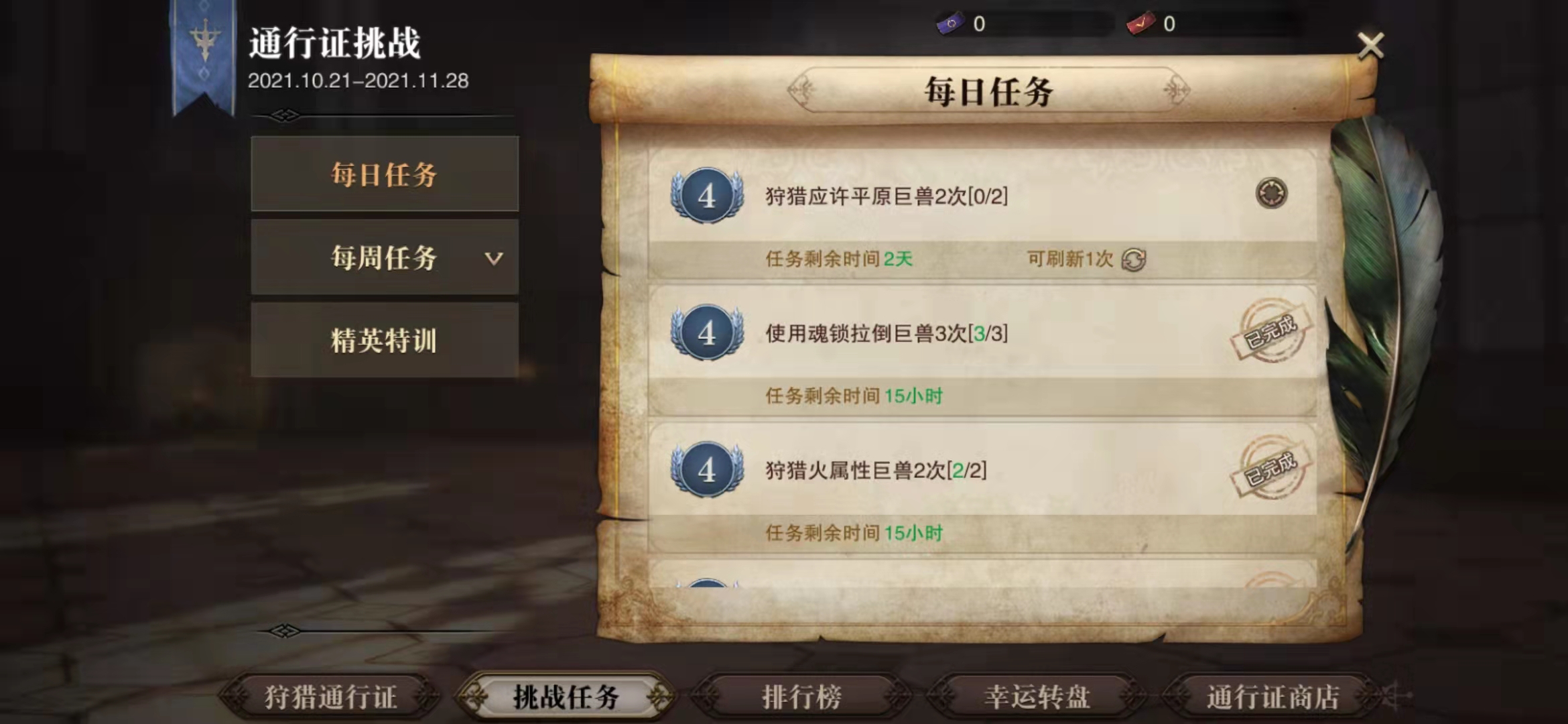 猎魂觉醒通行证等级提升能够获得什么 通行证等级提升获得材料详情 猎魂觉醒通行证等级提升能够获得什么 通行证等级提升获得材料详情