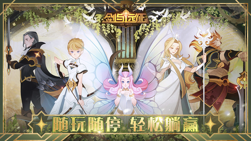 剑与远征中家具的作用 玩家如何获得家具