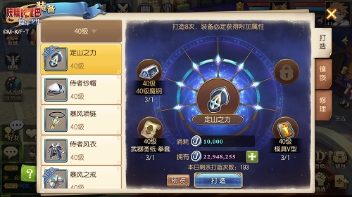 怎么在游戏中打造装备  妖精的尾巴魔导少年装备打造攻略