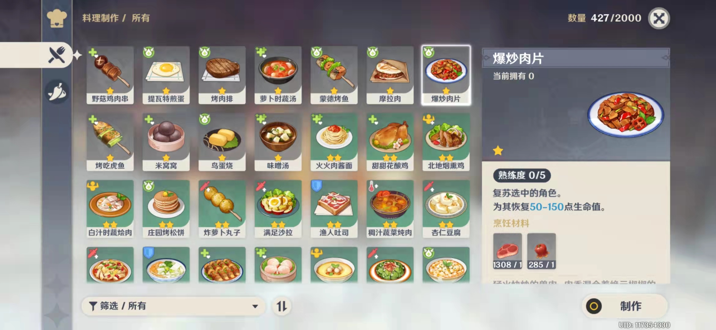 原神爆炒肉片怎么制作 爆炒肉片制作方式 原神爆炒肉片怎么制作 爆炒肉片制作方式