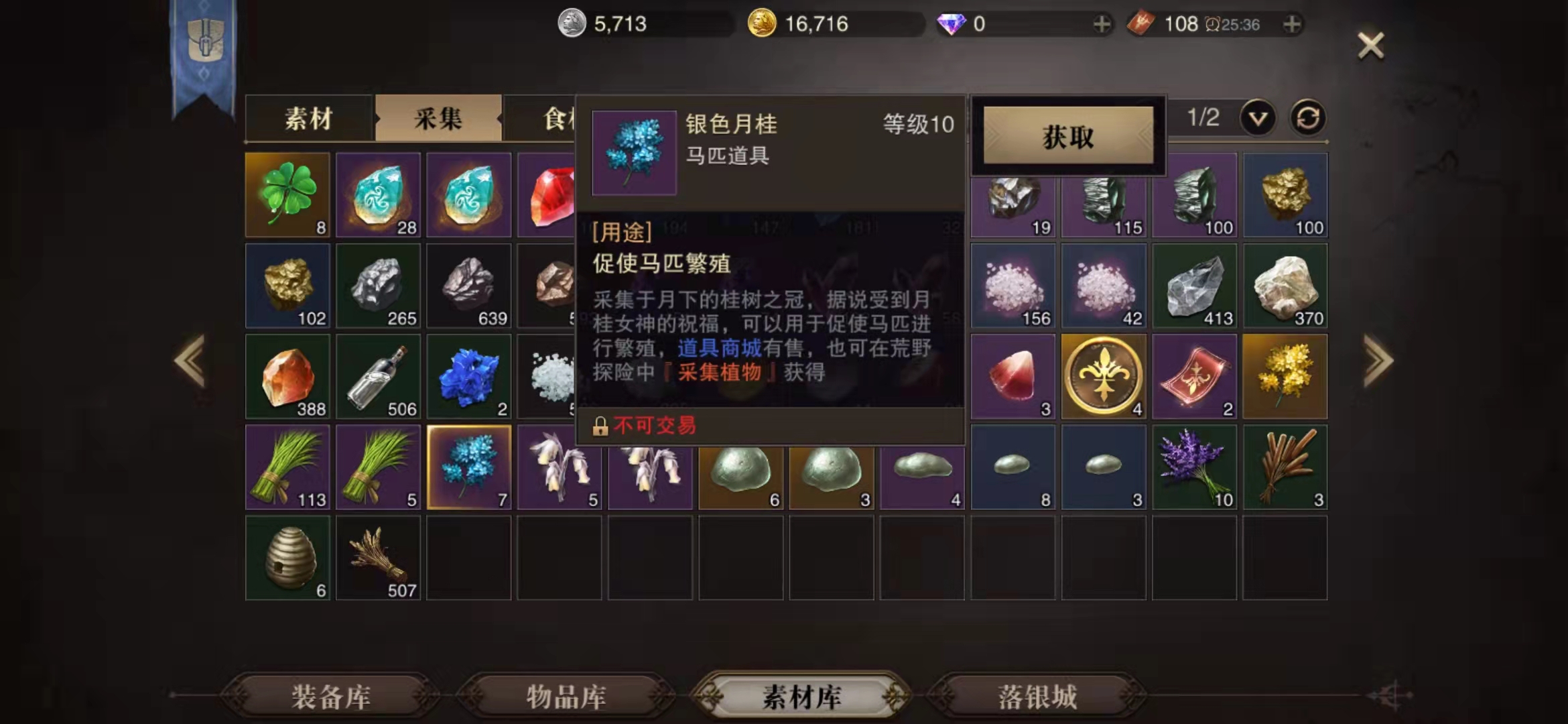 猎魂觉醒篝火宝箱能够获得什么材料 篝火宝箱材料获得 猎魂觉醒篝火宝箱能够获得什么材料 篝火宝箱材料获得