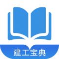 91建工宝典