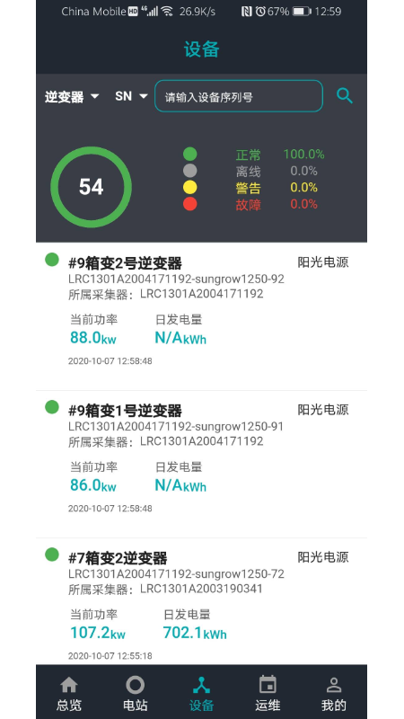 雷蒙之光