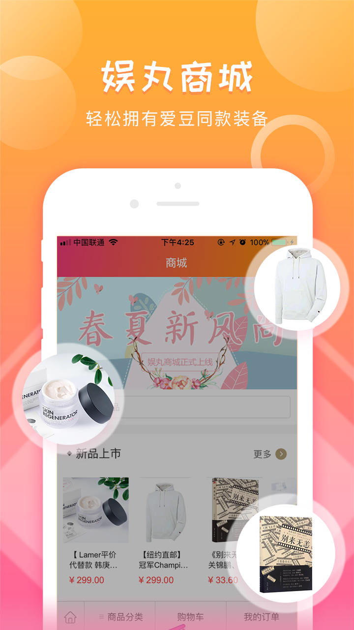娱丸安卓版
