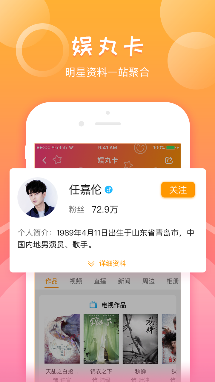 娱丸安卓版