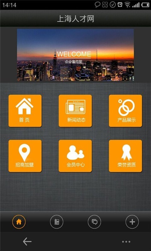 上海人才网