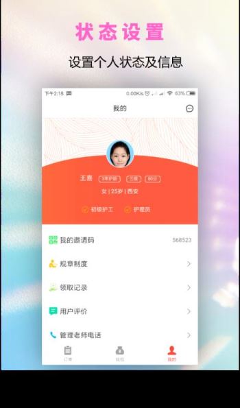 扶一下护工端