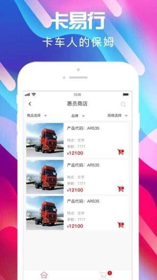 卡易行