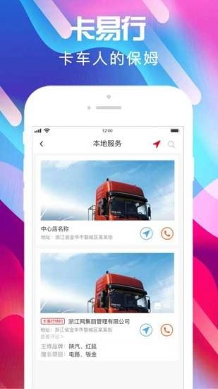 卡易行