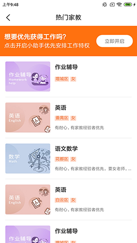 栗志