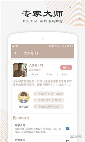 人人算
