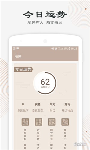 人人算