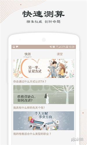 人人算