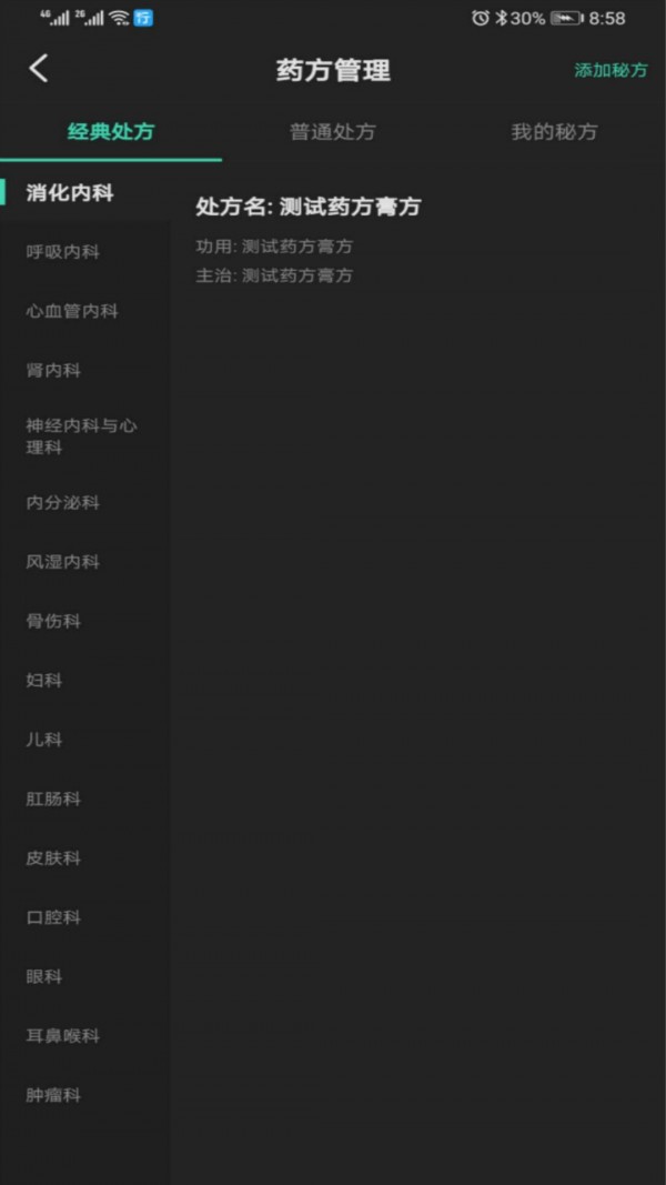 慈诊方医生