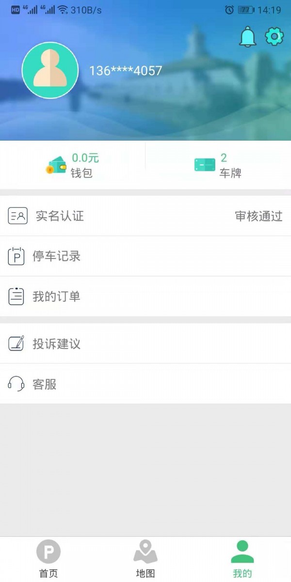 宿迁好停车