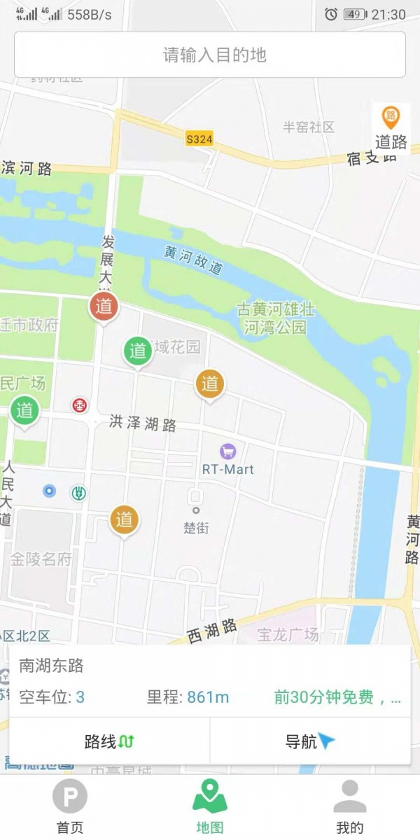 宿迁好停车