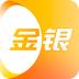 金银界