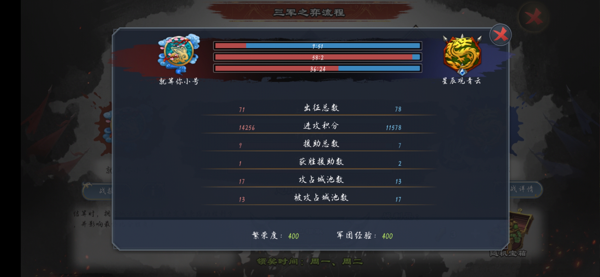 君临天下三军之奕怎么玩 三军之奕玩法介绍 君临天下三军之奕怎么玩 三军之奕玩法介绍