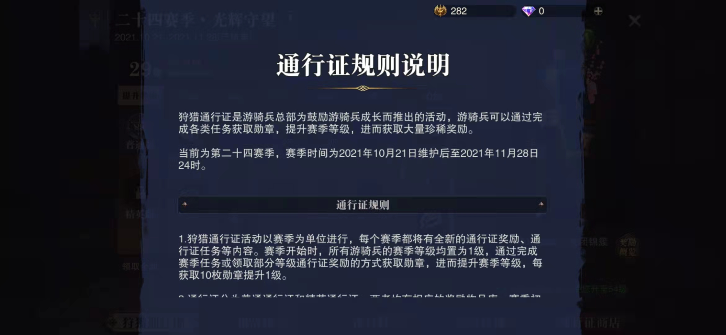 猎魂觉醒通行证有哪些材料获得 通行证材料获得介绍 猎魂觉醒通行证有哪些材料获得 通行证材料获得介绍