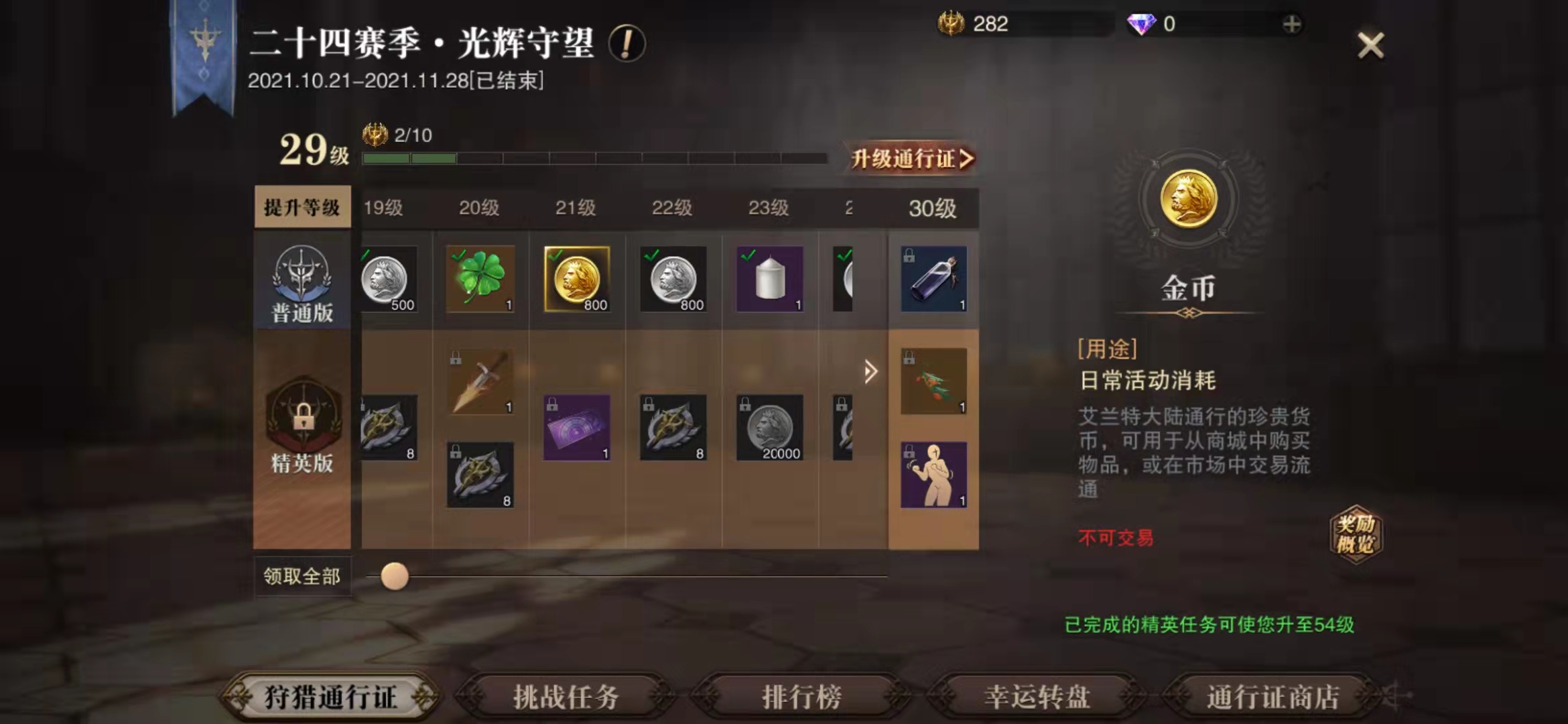 猎魂觉醒通行证有哪些材料获得 通行证材料获得介绍 猎魂觉醒通行证有哪些材料获得 通行证材料获得介绍
