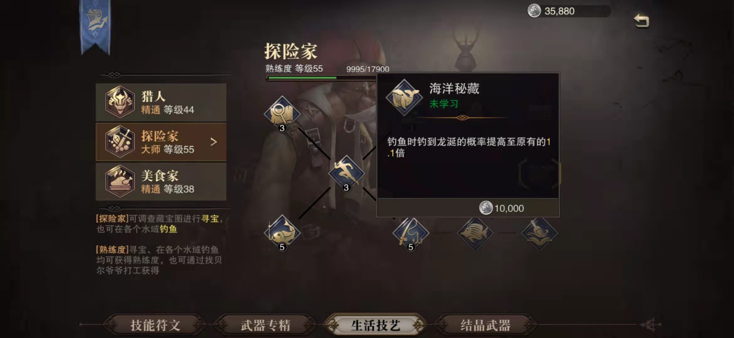 猎魂觉醒探险家可以学习什么技能 探险家技能学习攻略 猎魂觉醒探险家可以学习什么技能 探险家技能学习攻略