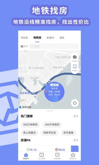 房拉拉