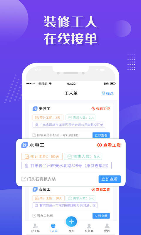 室内设计师