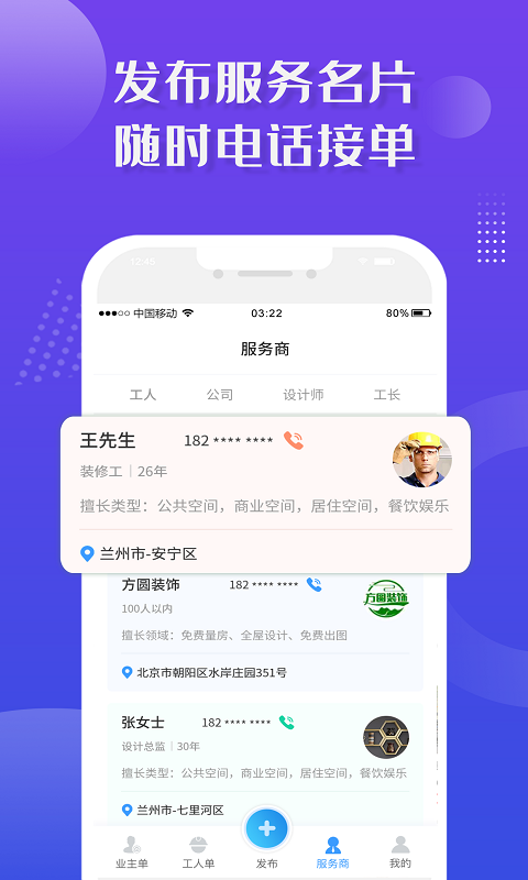室内设计师