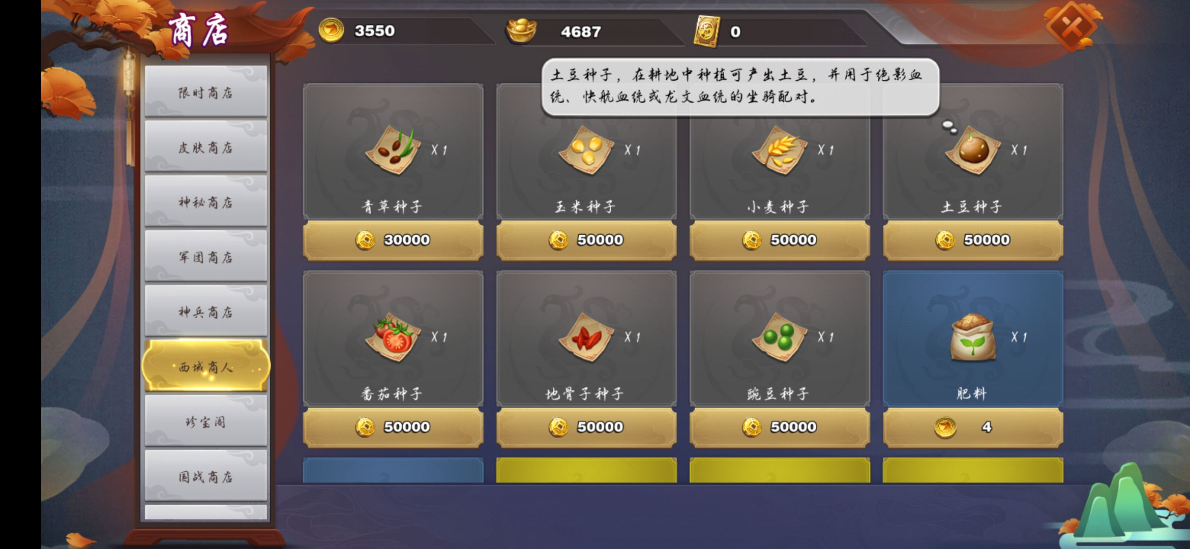 君临天下牧马场种植植物有什么用 牧马场种植植物方式 君临天下牧马场种植植物有什么用 牧马场种植植物方式