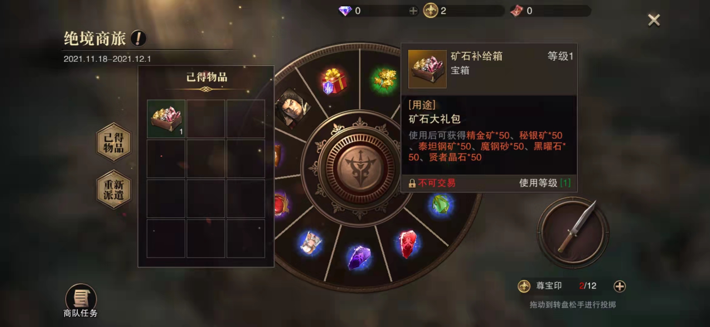 猎魂觉醒绝境商旅有哪些材料可以选择 绝境商旅材料选择 猎魂觉醒绝境商旅有哪些材料可以选择 绝境商旅材料选择