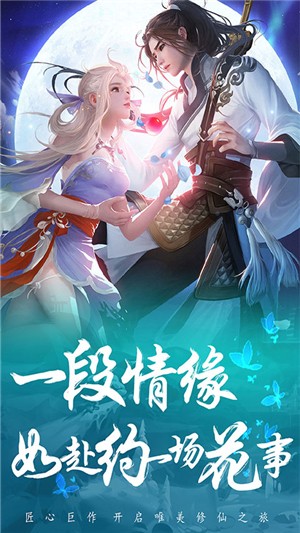 飞剑四海无限版