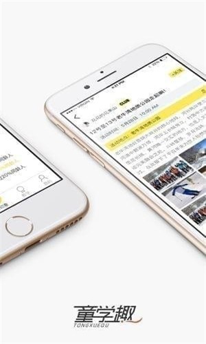 童学趣