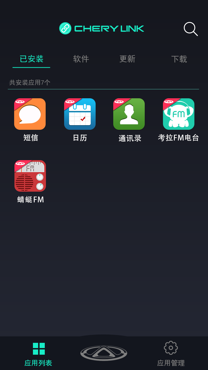 奇瑞助手安卓版